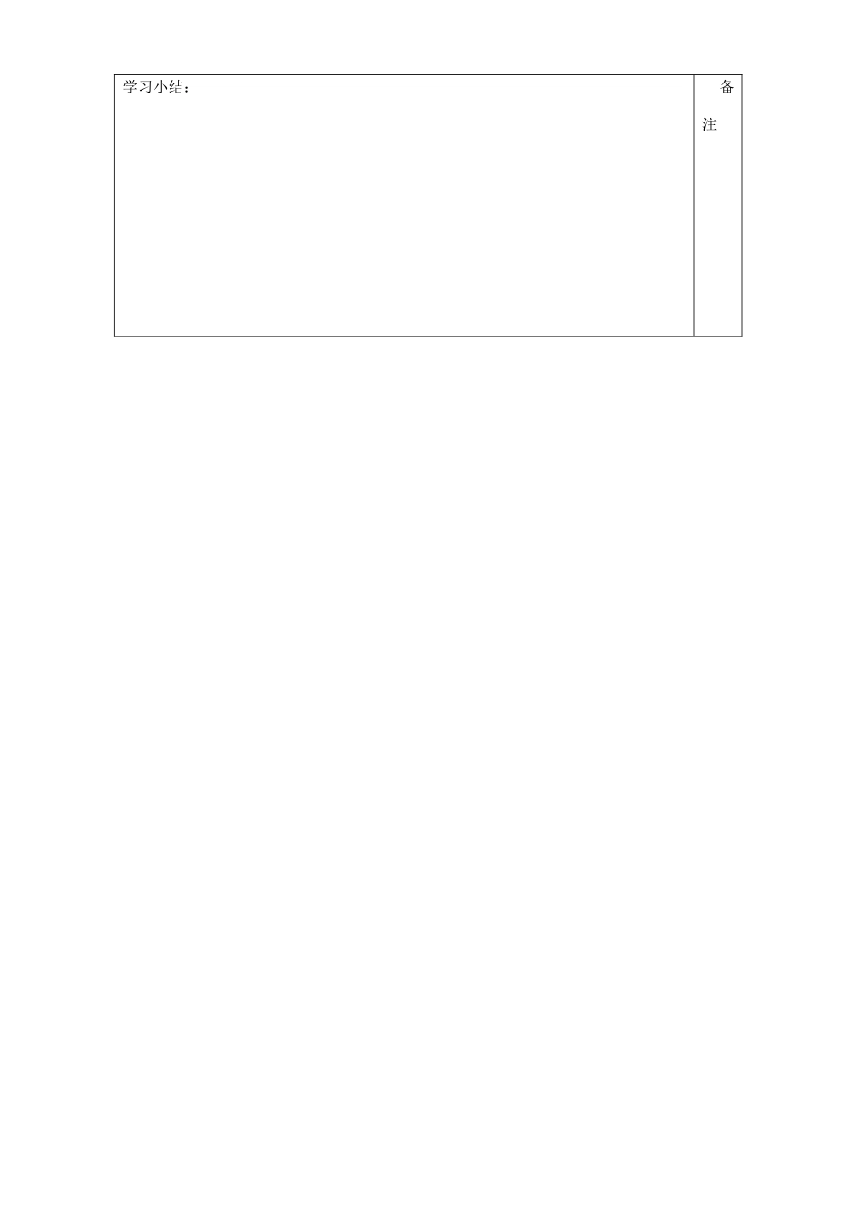 内蒙古赤峰市乌丹一中2014高中化学 化学键（第3课时）学案 新人教版必修2_第2页