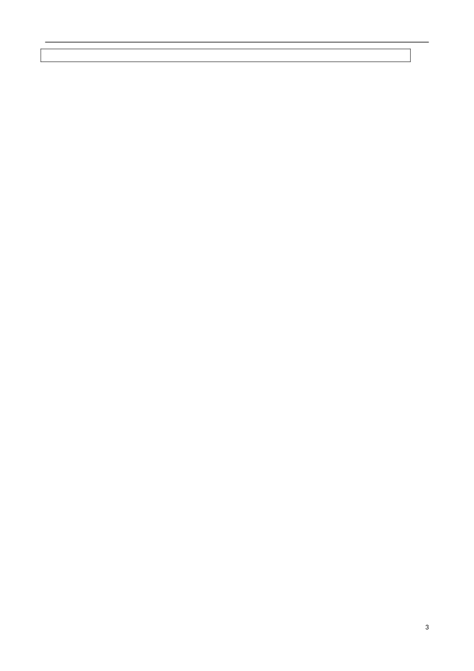 内蒙古高一英语 语法“主语+系动词+ 表语”的句型导学案 新人教版_第3页