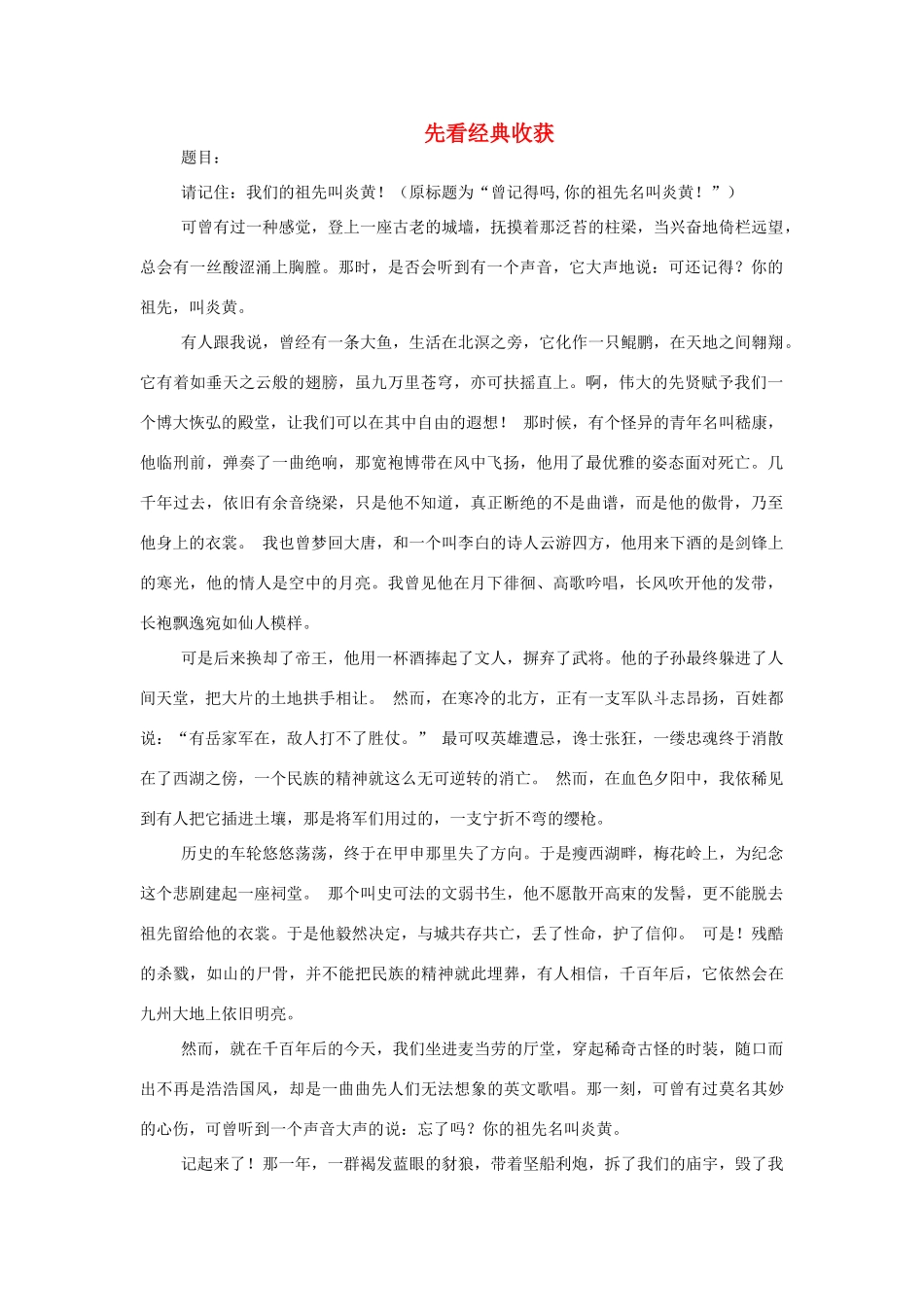 先看经典收获_第1页