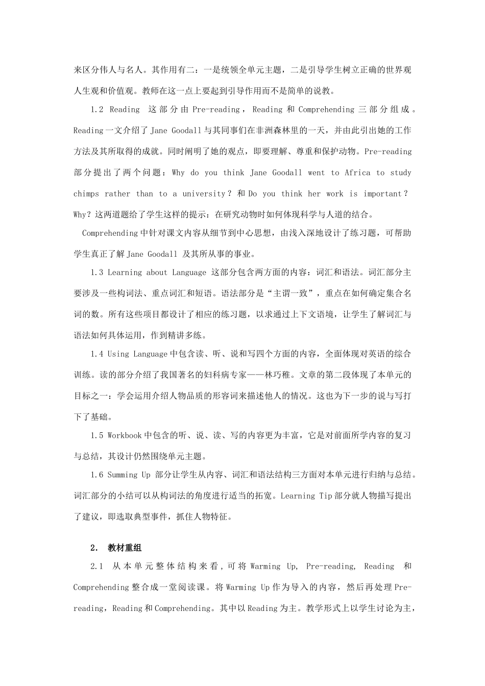 内蒙古某高中2012高中英语 Unit 1 Women of achievement教案 新人教版必修4_第3页