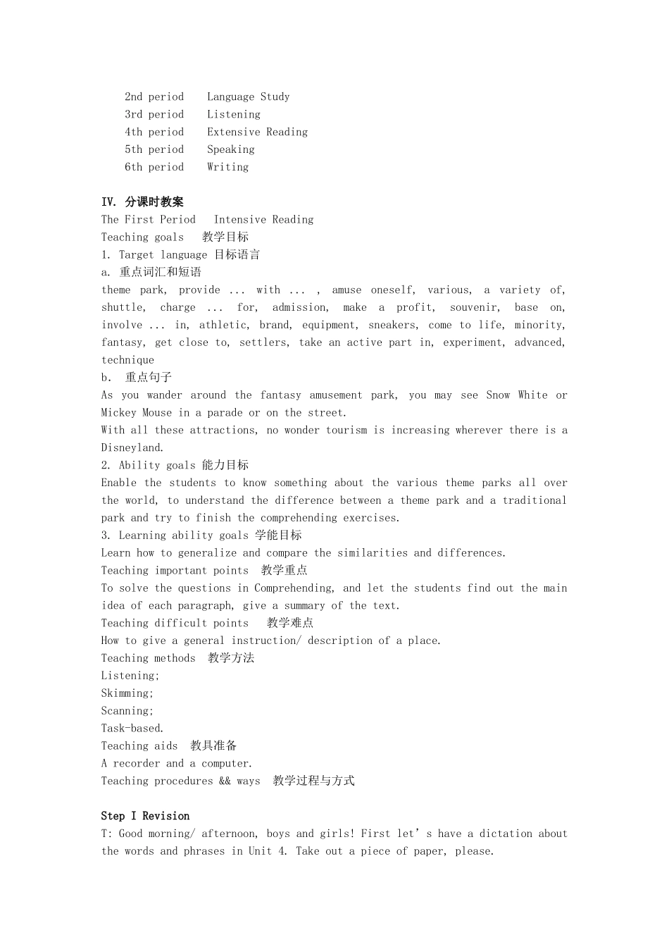 内蒙古某高中2012高中英语 Unit 5 Theme Parks教案 新人教版必修4_第2页