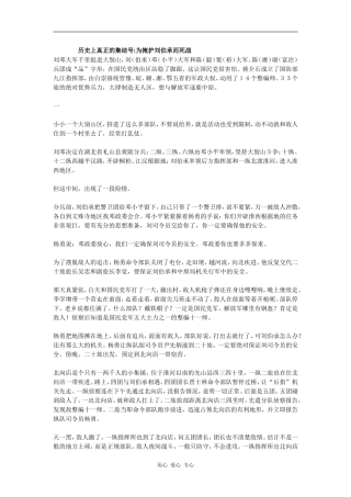 历史上真正的集结号