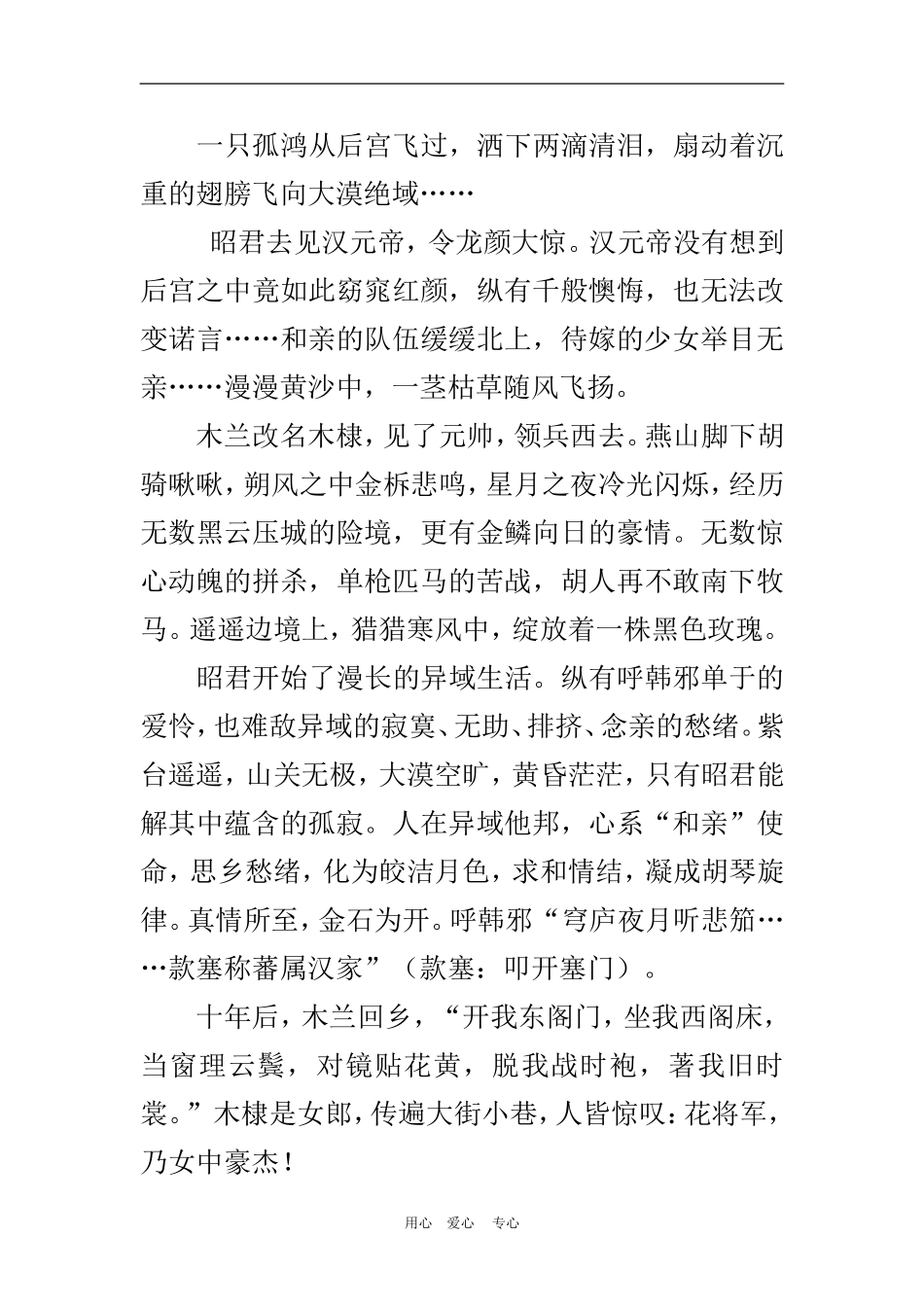 作文复习文档_第3页