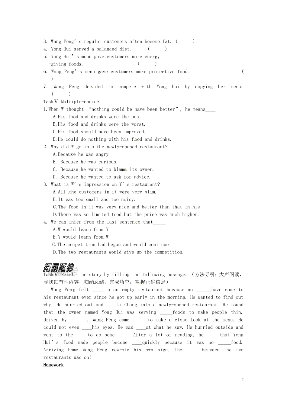 内蒙古托克托县第一中学高中英语 Unit 2 Healthy eating Reading 学案_第2页