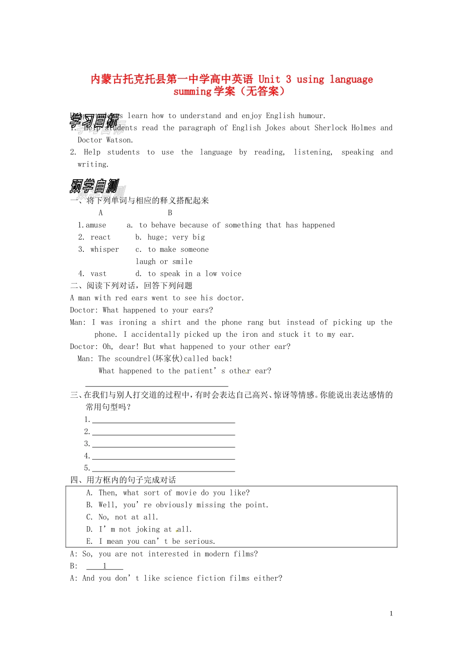 内蒙古托克托县第一中学高中英语 Unit 3 using language summing学案_第1页