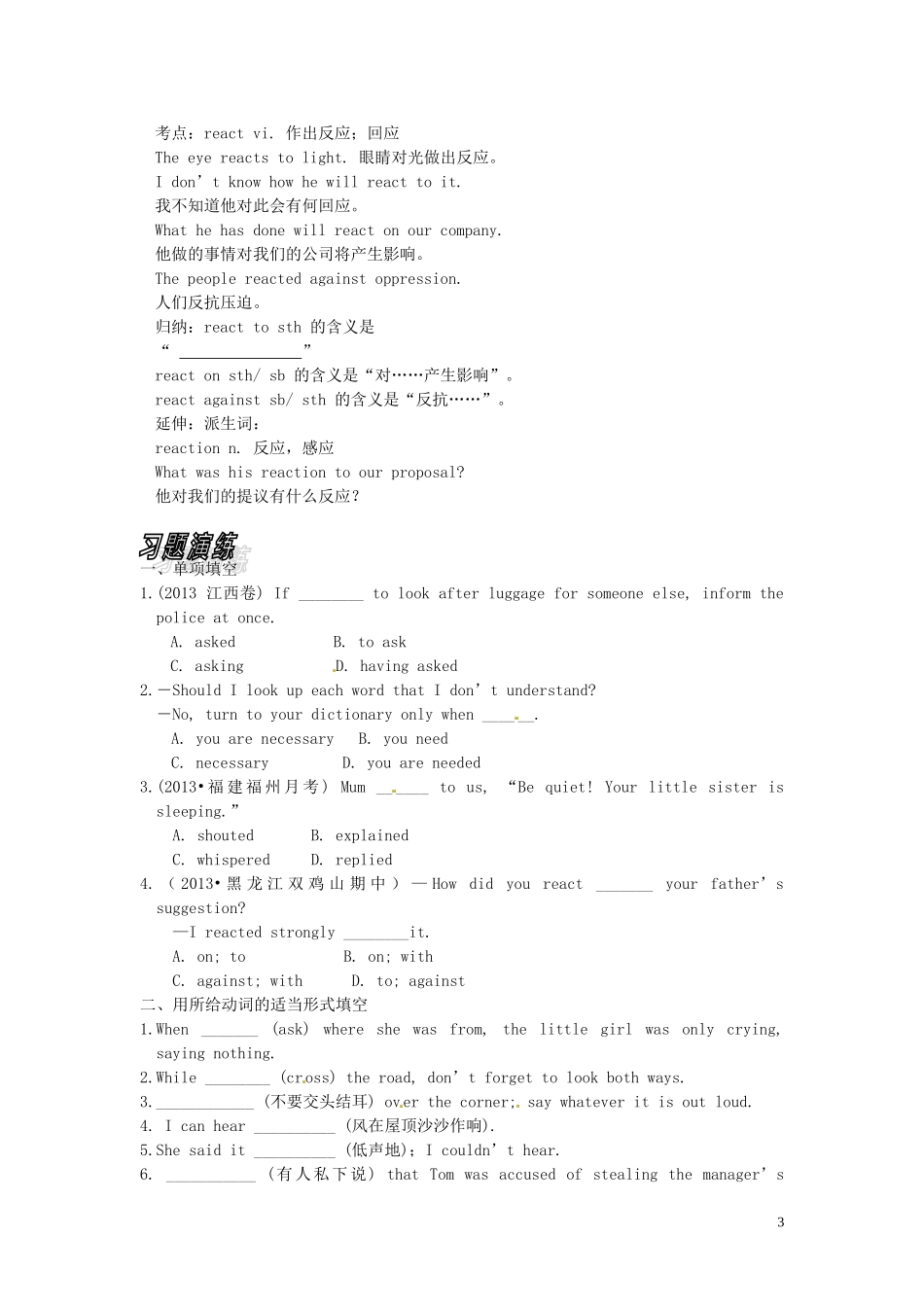 内蒙古托克托县第一中学高中英语 Unit 3 using language summing学案_第3页