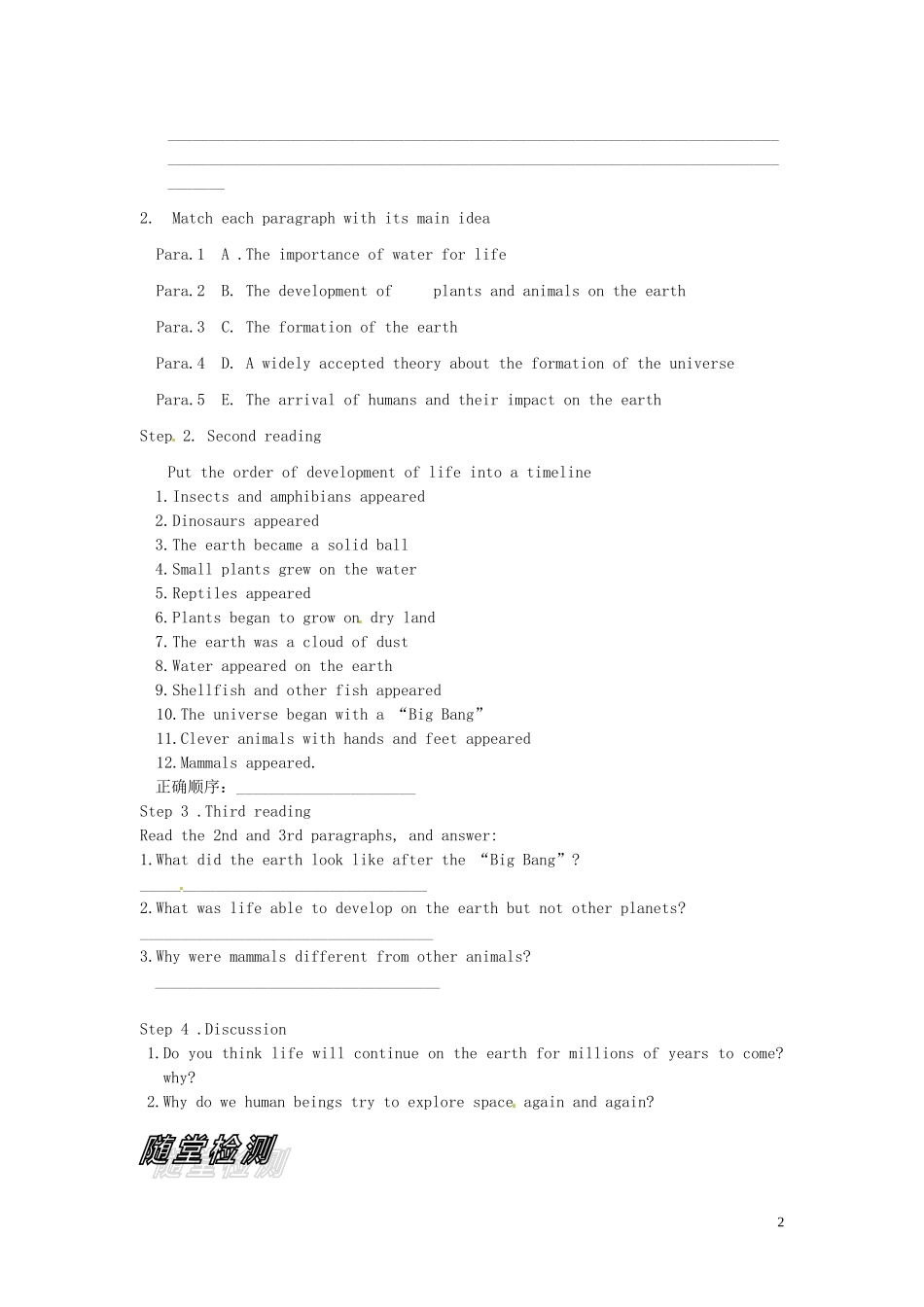 内蒙古托克托县第一中学高中英语 Unit 4 Astronomy the science of the stars 学案_第2页