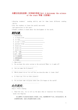 内蒙古托克托县第一中学高中英语 Unit 4 Astronomy the science of the stars 学案