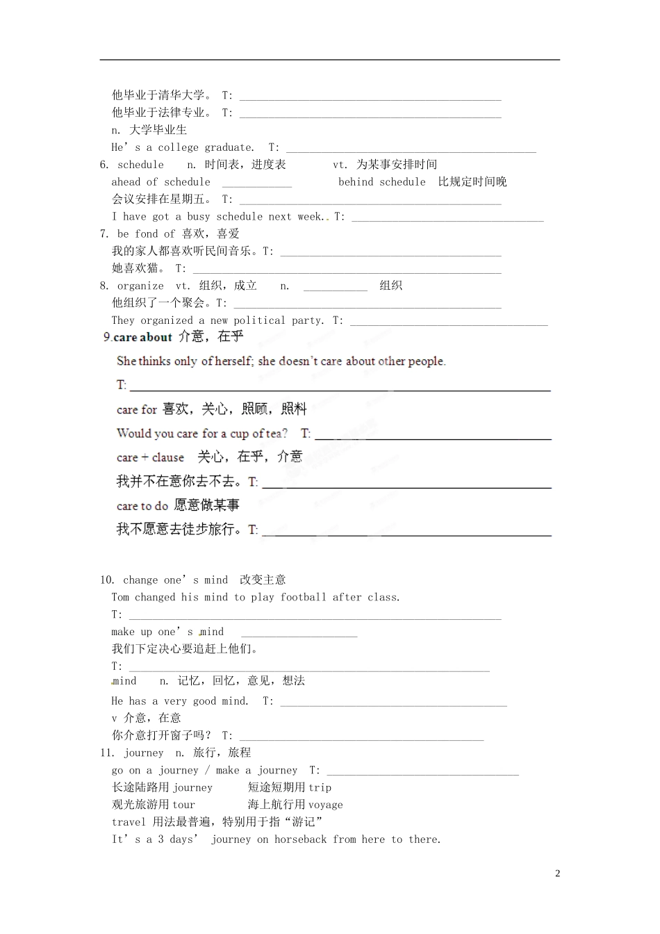 吉林省集安市第一中学2014高中英语 Unit 3 Travel Journal学案 新人教版必修1_第2页