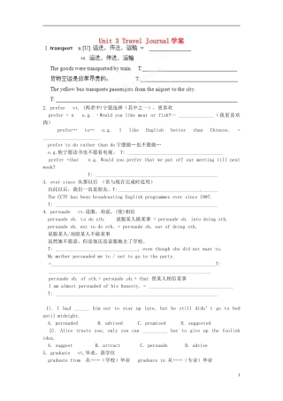 吉林省集安市第一中学2014高中英语 Unit 3 Travel Journal学案 新人教版必修1
