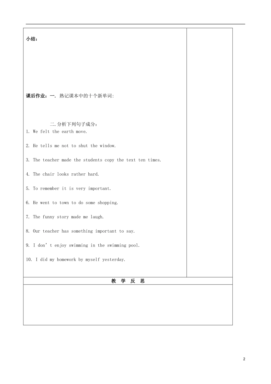内蒙古高一英语 语法定语的概念及句法功能导学案 新人教版_第2页
