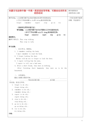 内蒙古高一英语 语法可跟动名词作宾语的动词导学案 新人教版
