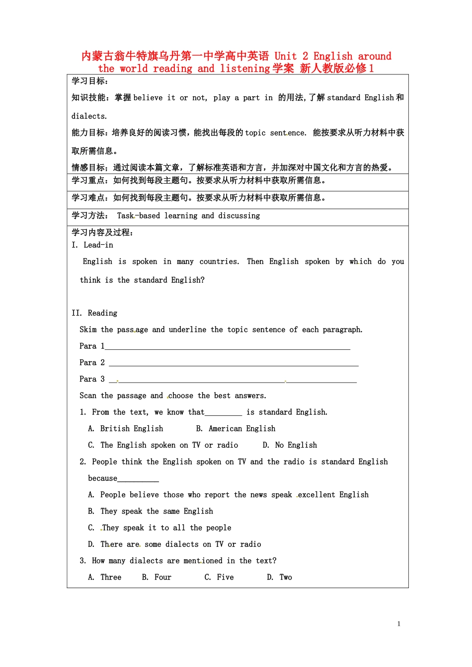内蒙古翁牛特旗乌丹第一中学高中英语 Unit 2 English around the world reading and listening学案 新人教版必修1_第1页