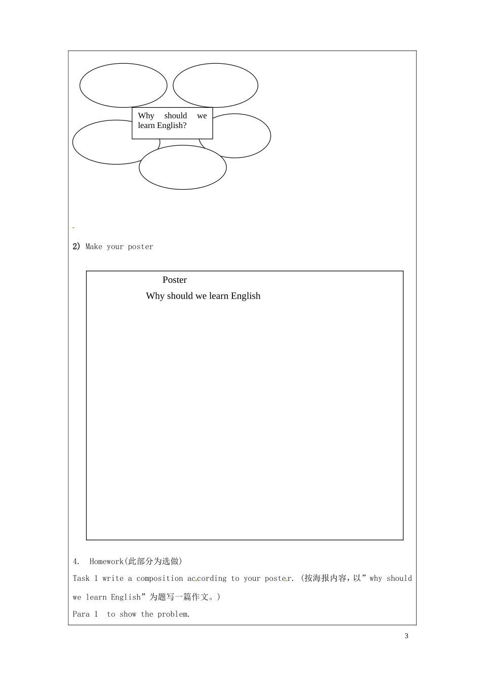 内蒙古翁牛特旗乌丹第一中学高中英语 Unit 2 English around the world writing学案 新人教版必修1_第3页