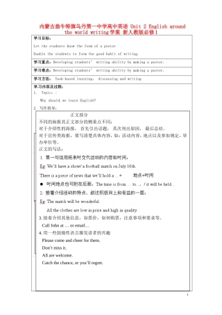 内蒙古翁牛特旗乌丹第一中学高中英语 Unit 2 English around the world writing学案 新人教版必修1