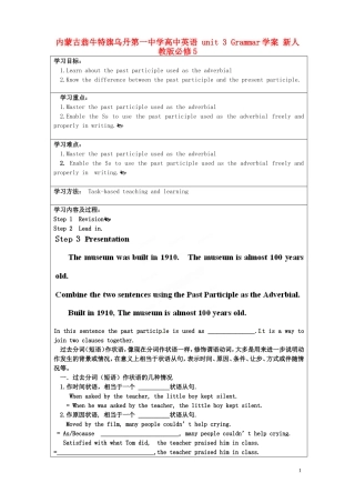 内蒙古翁牛特旗乌丹第一中学高中英语 unit 3 Grammar学案 新人教版必修5