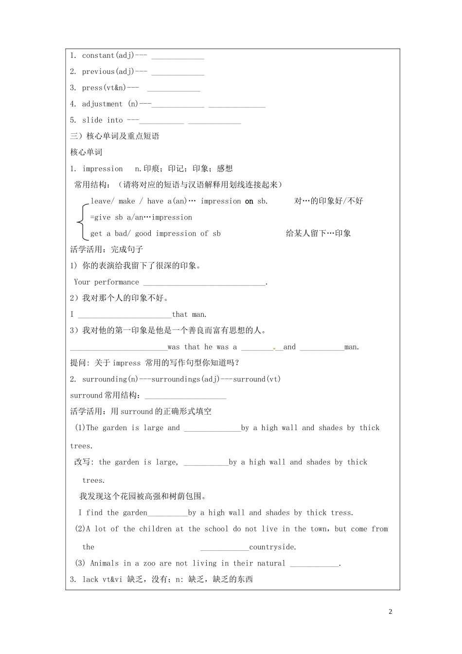 内蒙古翁牛特旗乌丹第一中学高中英语 Unit 3 Life in the future words学案 新人教版必修5_第2页