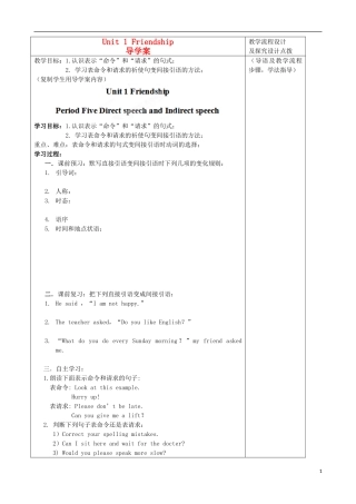 内蒙古高中英语 Unit 1 Friendship Period 5导学案 新人教版必修1