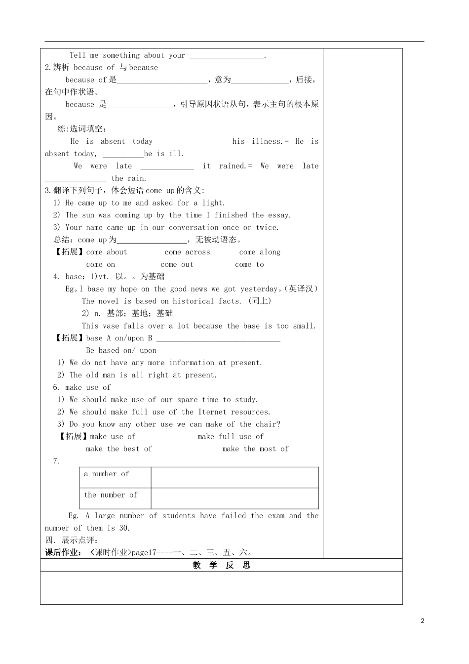 内蒙古高中英语 Unit 2 English Around The World Period 2导学案 新人教版必修1_第2页
