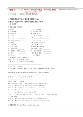 内蒙古高中英语 Unit 2 The United Kingdom  Period 1导学案 新人教版必修5