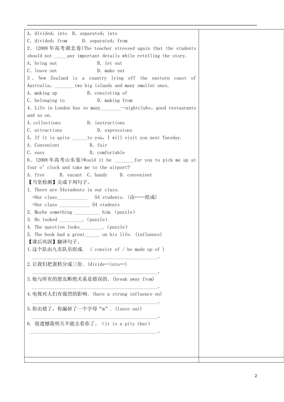 内蒙古高中英语 Unit 2 The United Kingdom  Period 2导学案 新人教版必修5_第2页