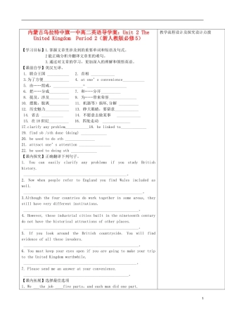 内蒙古高中英语 Unit 2 The United Kingdom  Period 2导学案 新人教版必修5