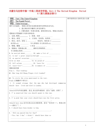 内蒙古高中英语 Unit 2 The United Kingdom  Period 4导学案 新人教版必修5