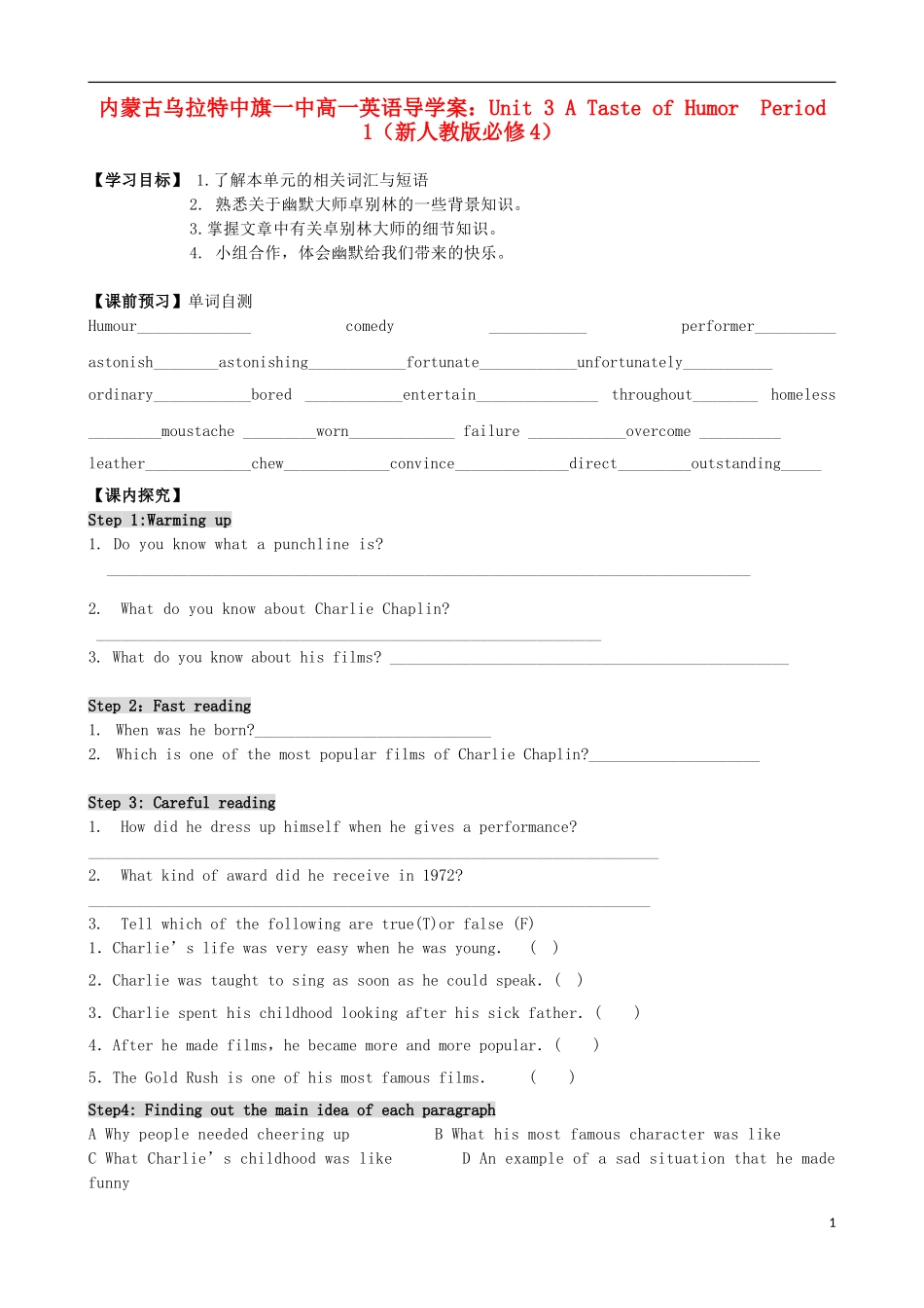 内蒙古高中英语 Unit 3 A Taste of Humor  Period 1导学案 新人教版必修4_第1页