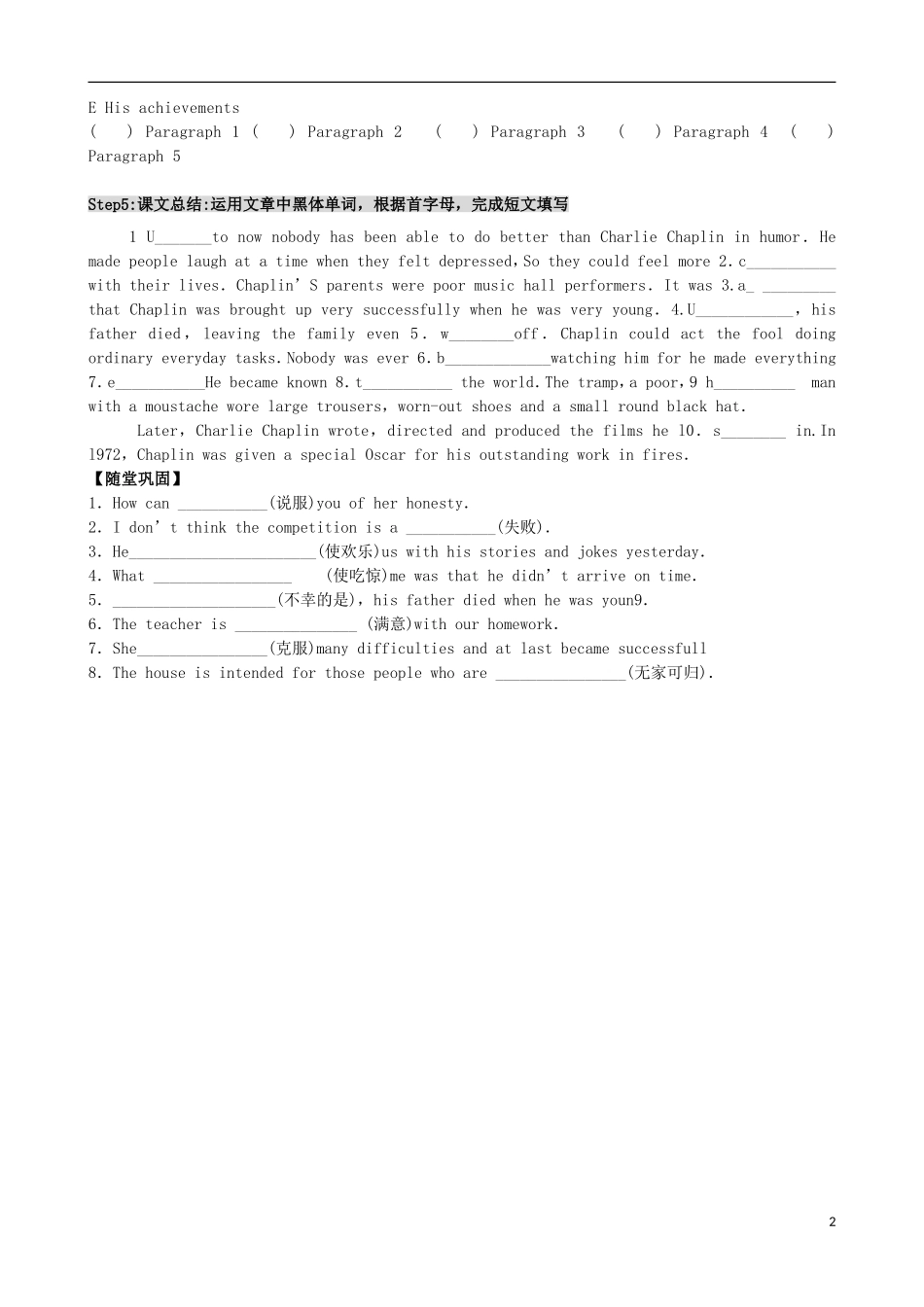 内蒙古高中英语 Unit 3 A Taste of Humor  Period 1导学案 新人教版必修4_第2页