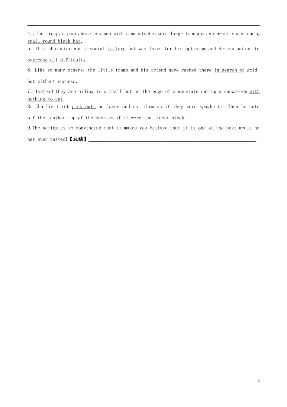 内蒙古高中英语 Unit 3 A Taste of Humor  Period 2导学案 新人教版必修4_第2页