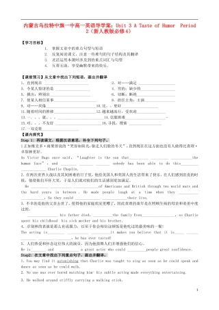 内蒙古高中英语 Unit 3 A Taste of Humor  Period 2导学案 新人教版必修4