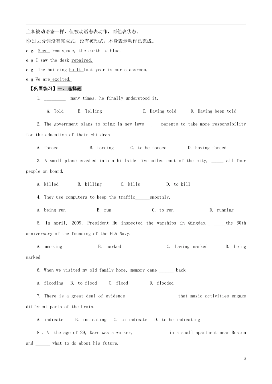 内蒙古高中英语 Unit 3 A Taste of Humor  Period 4导学案 新人教版必修4_第3页
