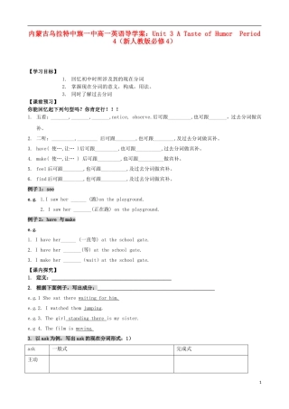内蒙古高中英语 Unit 3 A Taste of Humor  Period 4导学案 新人教版必修4