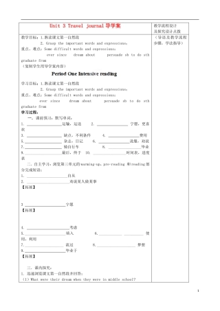 内蒙古高中英语 Unit 3 Travel journal Period 1导学案 新人教版必修1