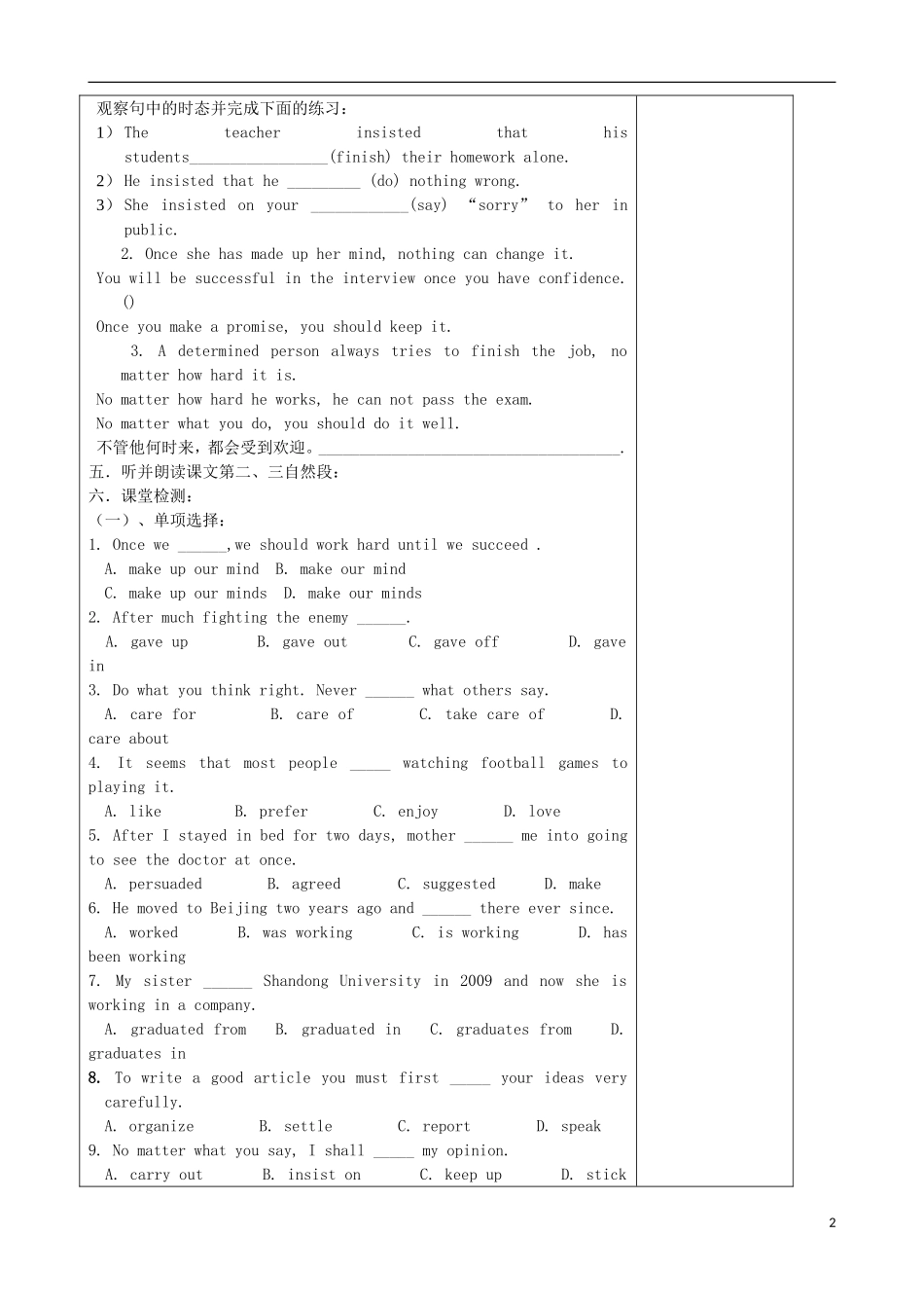 内蒙古高中英语 Unit 3 Travel journal Period 2导学案 新人教版必修1_第2页