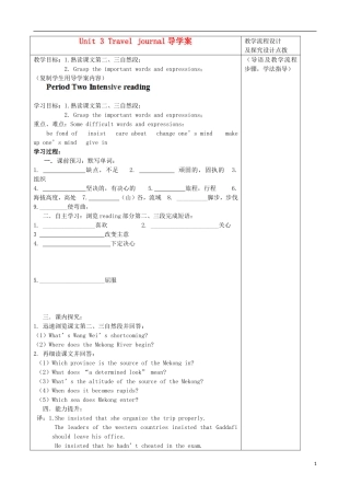 内蒙古高中英语 Unit 3 Travel journal Period 2导学案 新人教版必修1