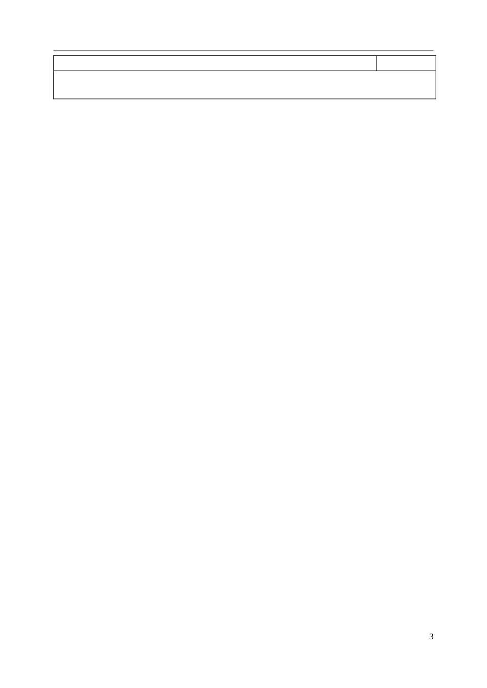 吉林省吉林市朝鲜族中学高中数学 1.3 曲线的极坐标方程学案 新人教A版选修4-4_第3页