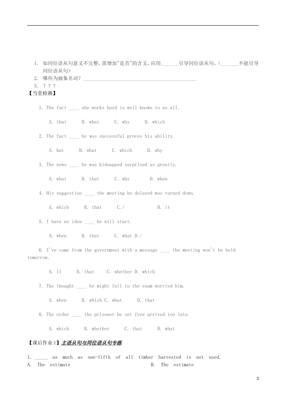 内蒙古高中英语 Unit 4 Astronomy the science of the stars Period 4导学案 新人教版必修3_第3页