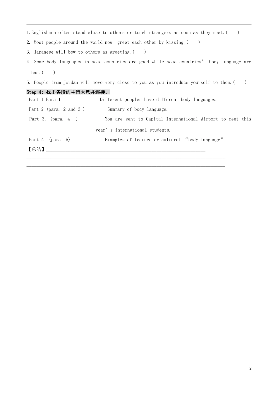 内蒙古高中英语 Unit 4 Body Language  Period 1导学案 新人教版必修4_第2页