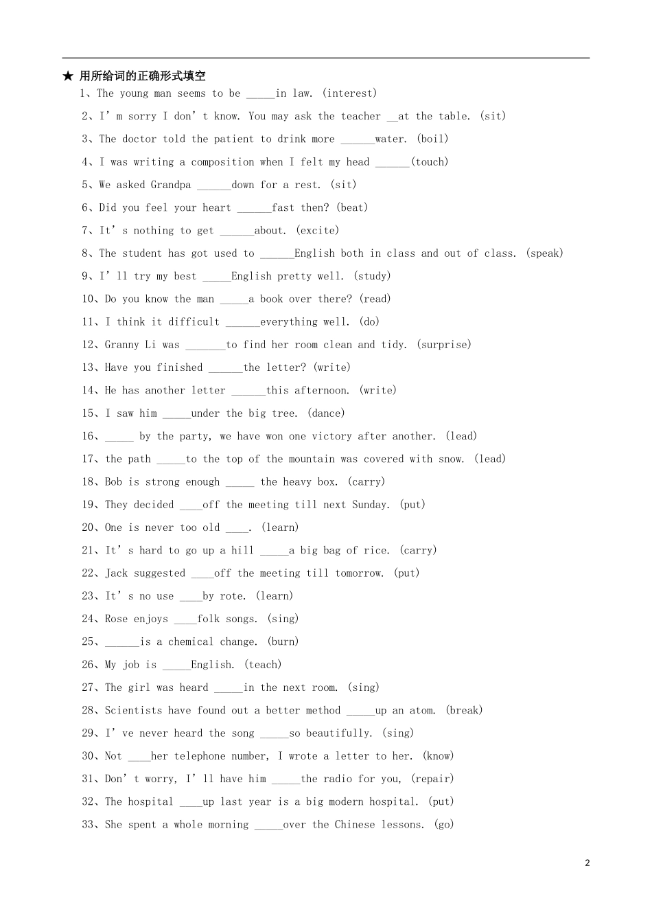 内蒙古高中英语 Unit 4 Body Language  Period 4导学案 新人教版必修4_第2页