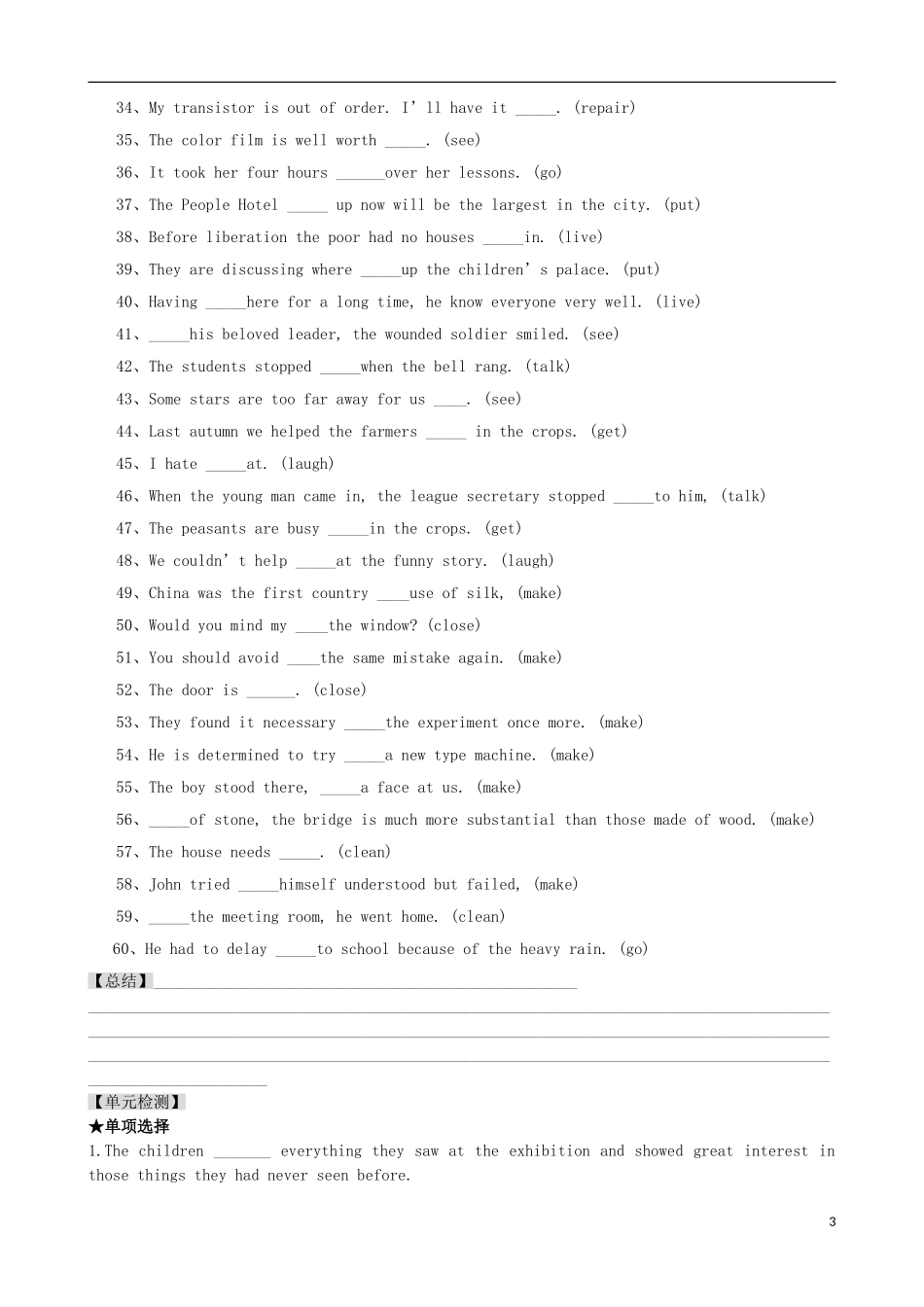 内蒙古高中英语 Unit 4 Body Language  Period 4导学案 新人教版必修4_第3页