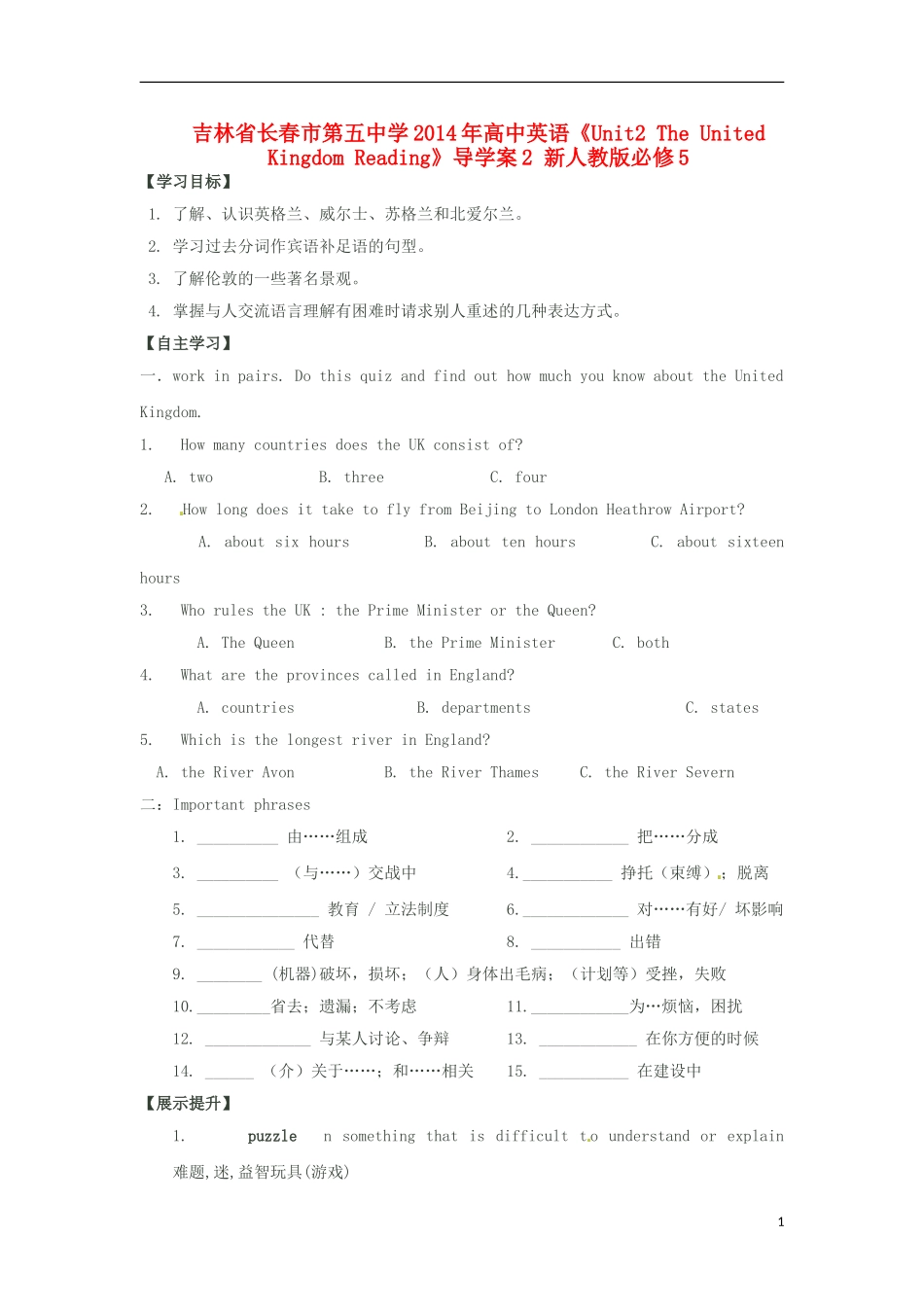 吉林省长春市第五中学2014年高中英语《Unit2 The United Kingdom Reading》导学案2 新人教版必修5_第1页