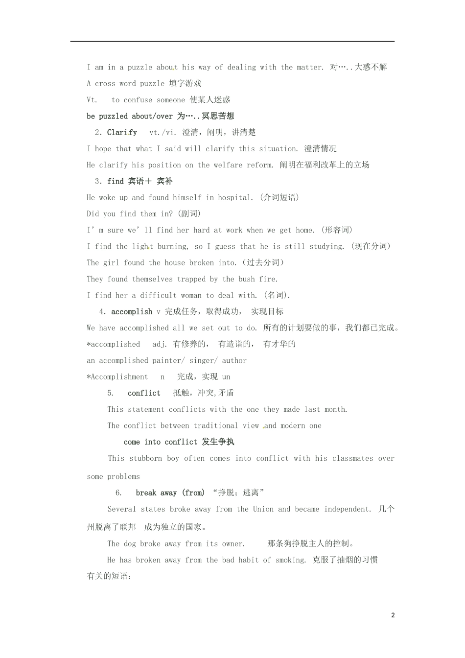 吉林省长春市第五中学2014年高中英语《Unit2 The United Kingdom Reading》导学案2 新人教版必修5_第2页