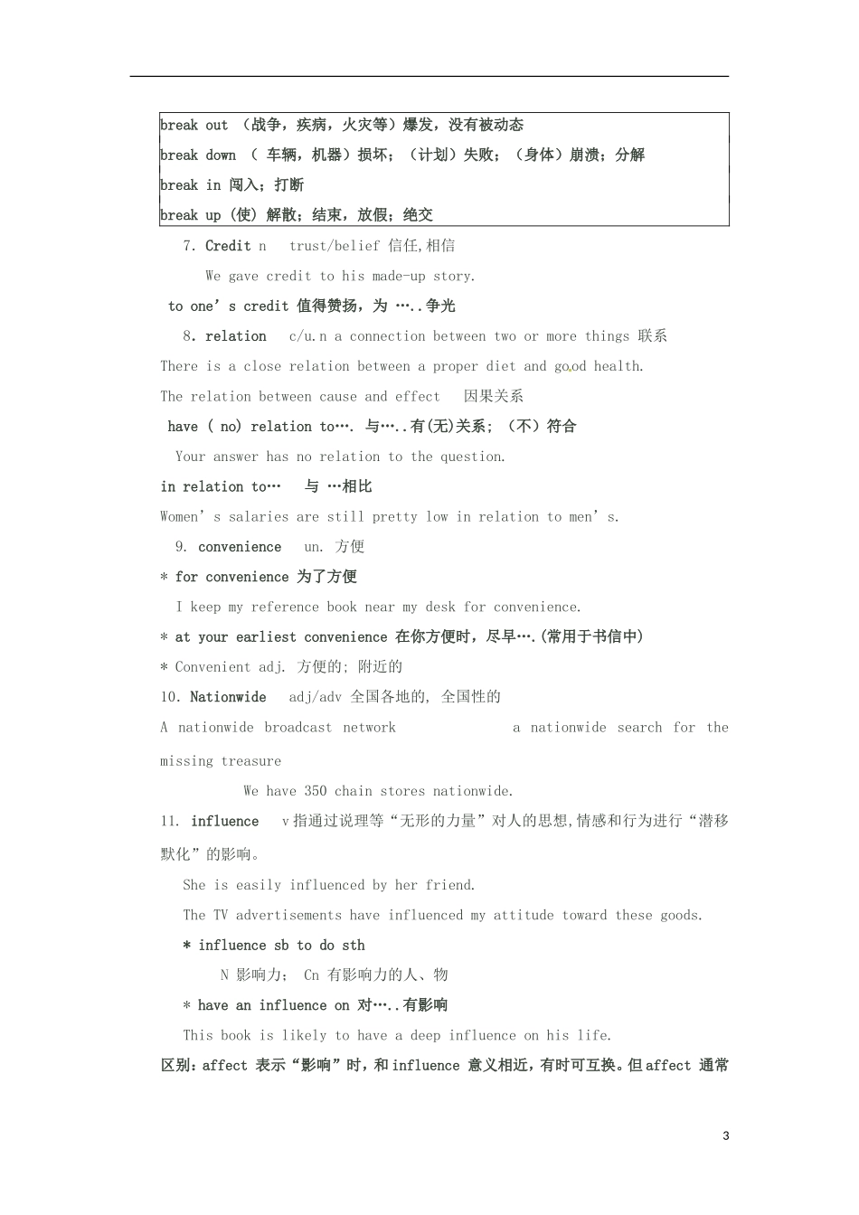 吉林省长春市第五中学2014年高中英语《Unit2 The United Kingdom Reading》导学案2 新人教版必修5_第3页