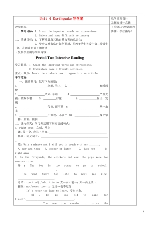 内蒙古高中英语 Unit 4 Earthquake Period 2导学案 新人教版必修1