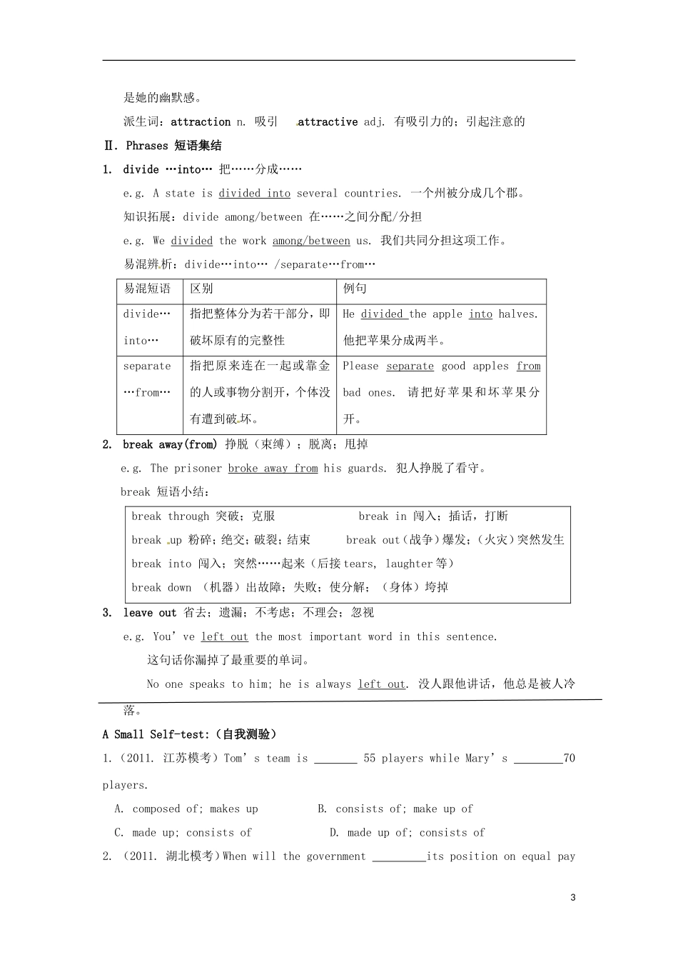 吉林省长春市第五中学2014年高中英语《Unit2 The United Kingdom》语言点导学案 新人教版必修5_第3页