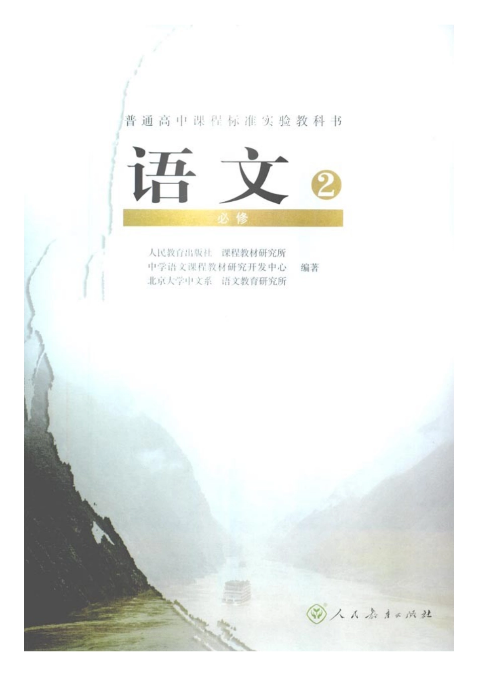 四川省大英县育才中学高一语文《第一章》教材阅读素材 新人教版_第2页
