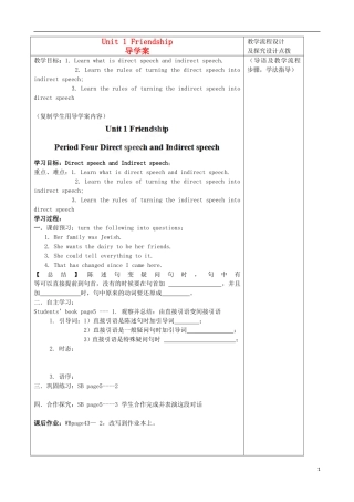 内蒙古高中英语 Unit1 Friendship Period 4导学案 新人教版必修1