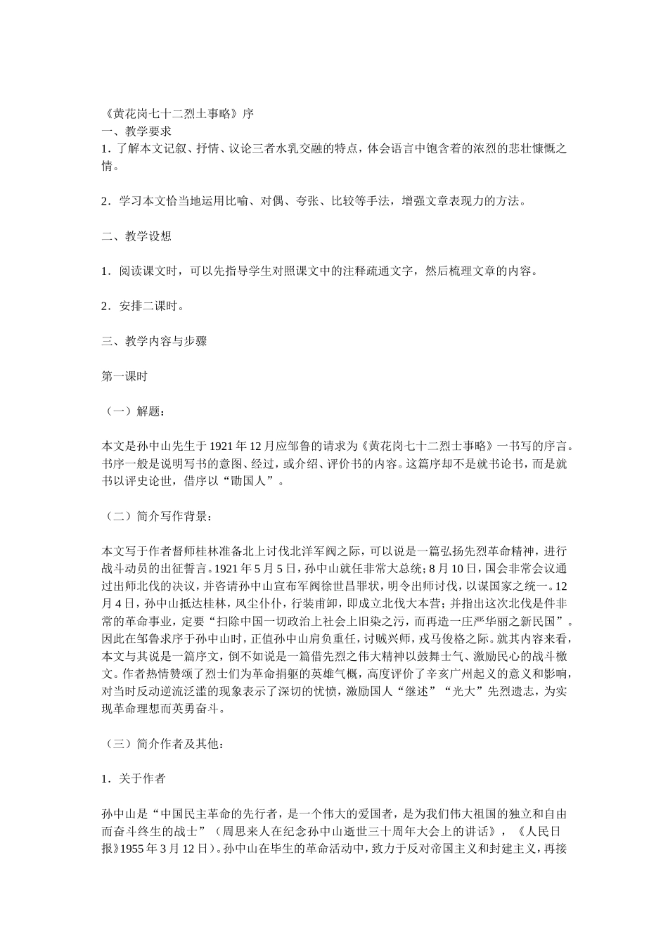 十八岁和其他_第3页