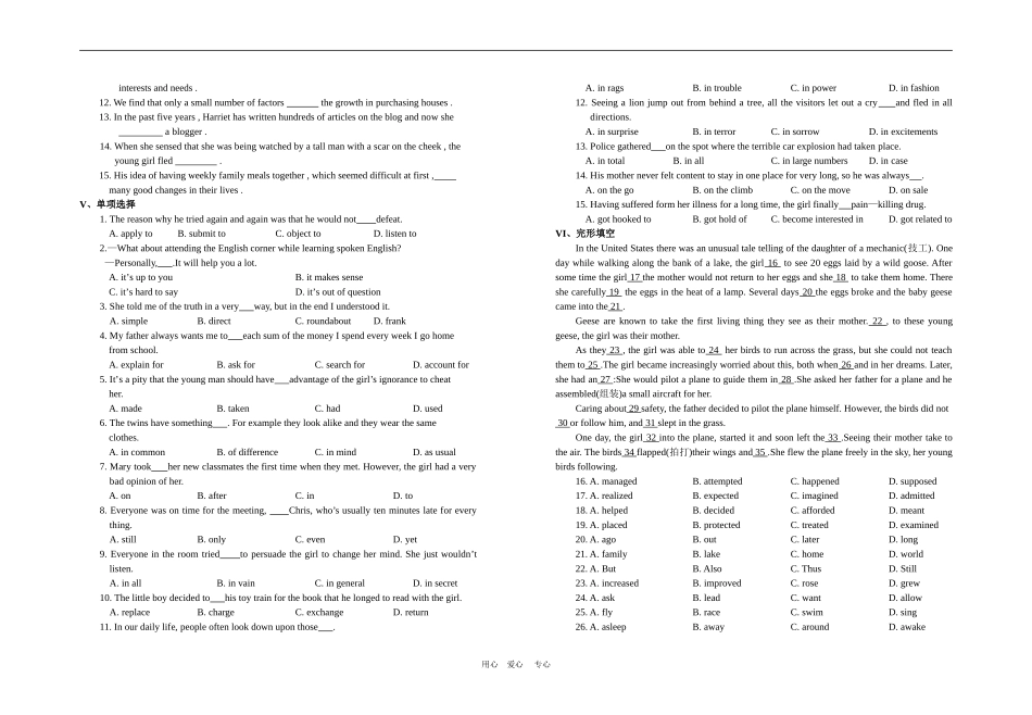 十模块2单元综合练习_第2页
